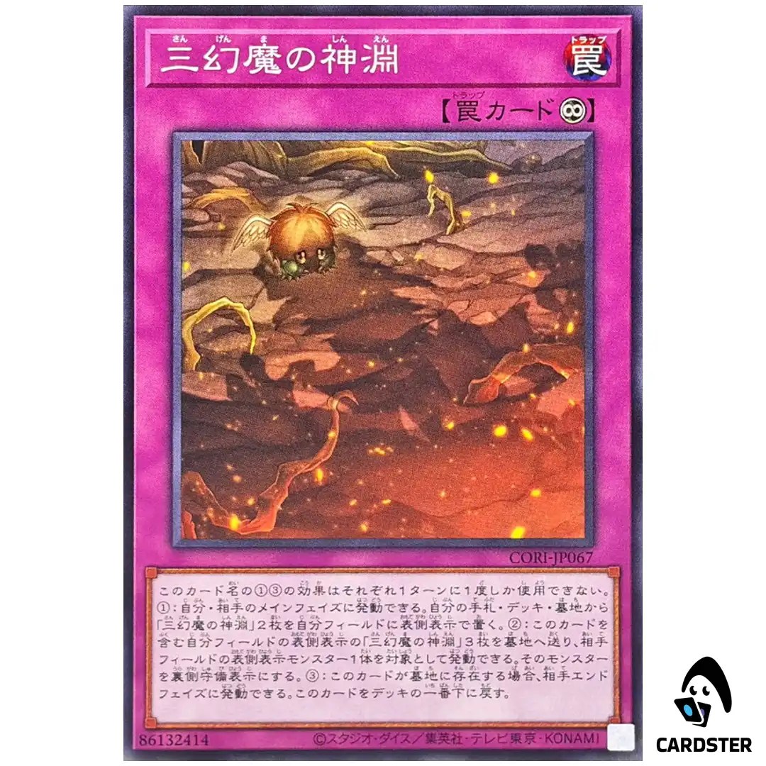 Divine Abyss of the Sacred Beast CORI-JP067 [N] Normal Chaos Origins Yugioh JP