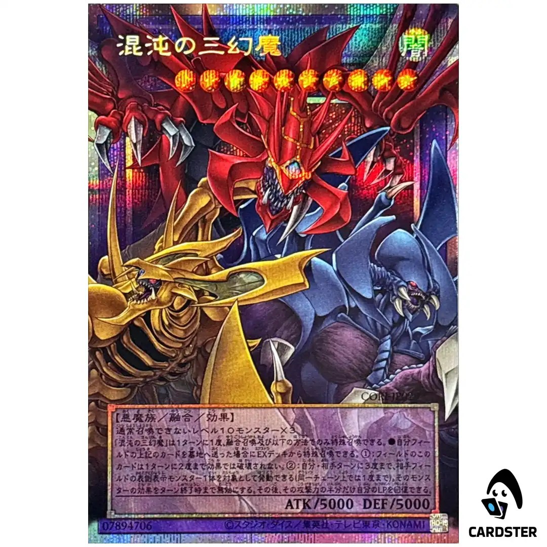 Phantasmal Sacred Beasts of Chaos CORI-JP029 [OVERFRAME PSCR] Yugioh Japanese
