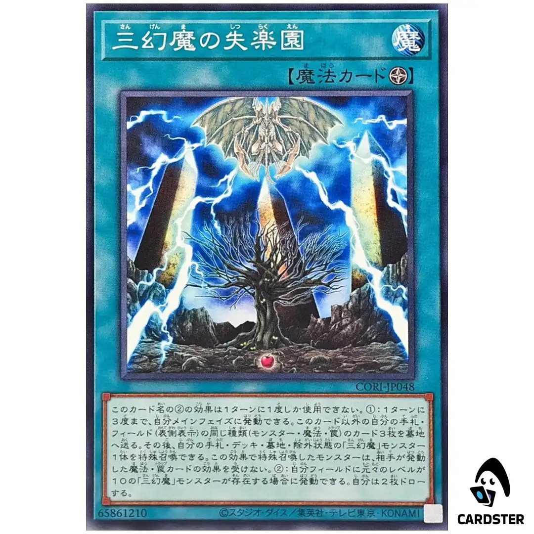 Fallen Paradise of the Sacred Beasts CORI-JP048 [N] Chaos Origins Yugioh Japan