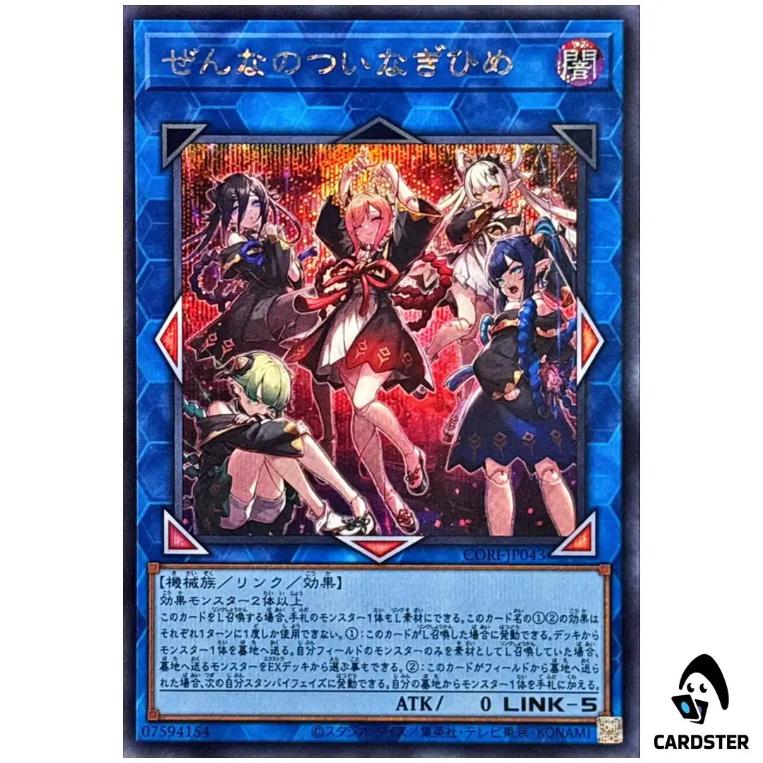 Zenna-no-Tsuinagihime CORI-JP043 [SCR] Secret Rare Chaos Origins Yugioh Japan