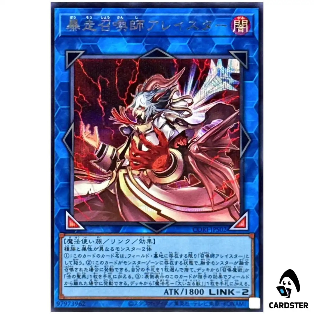 Aleister the Invoker of Madness CORI-JPS02 [SCR] Chaos Origins Yugioh Japan