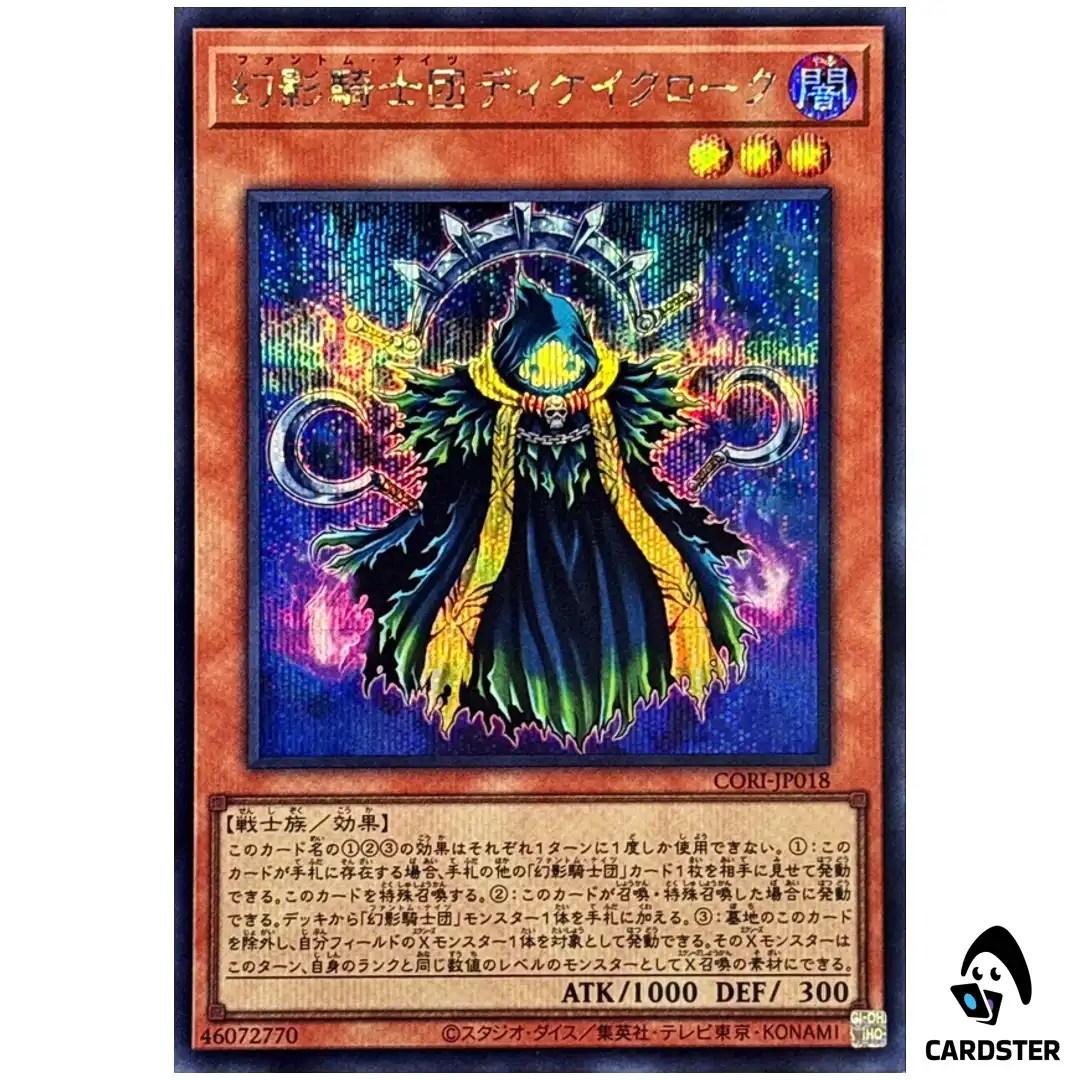 The Phantom Knights of Decayed Cloak CORI-JP018 [SCR] Chaos Origins Yugioh JP