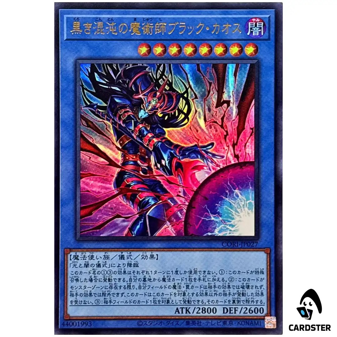 Black Chaos the Dark Chaos Magician CORI-JP027 [UR] Ultra Chaos Origins Yugioh