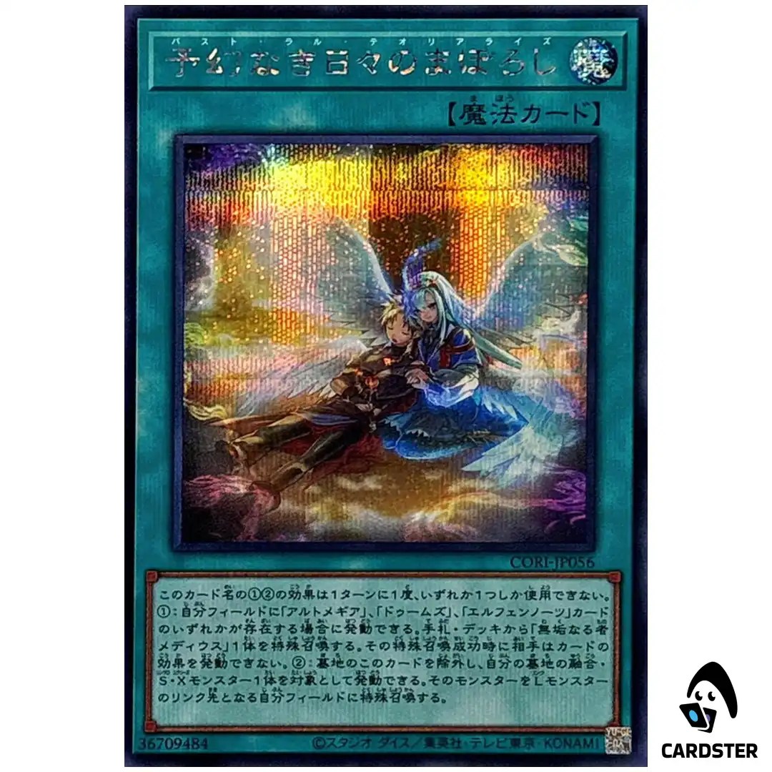 Pasto-Ral Theorealize CORI-JP056 [SCR] Secret Rare Chaos Origins Yugioh Japan