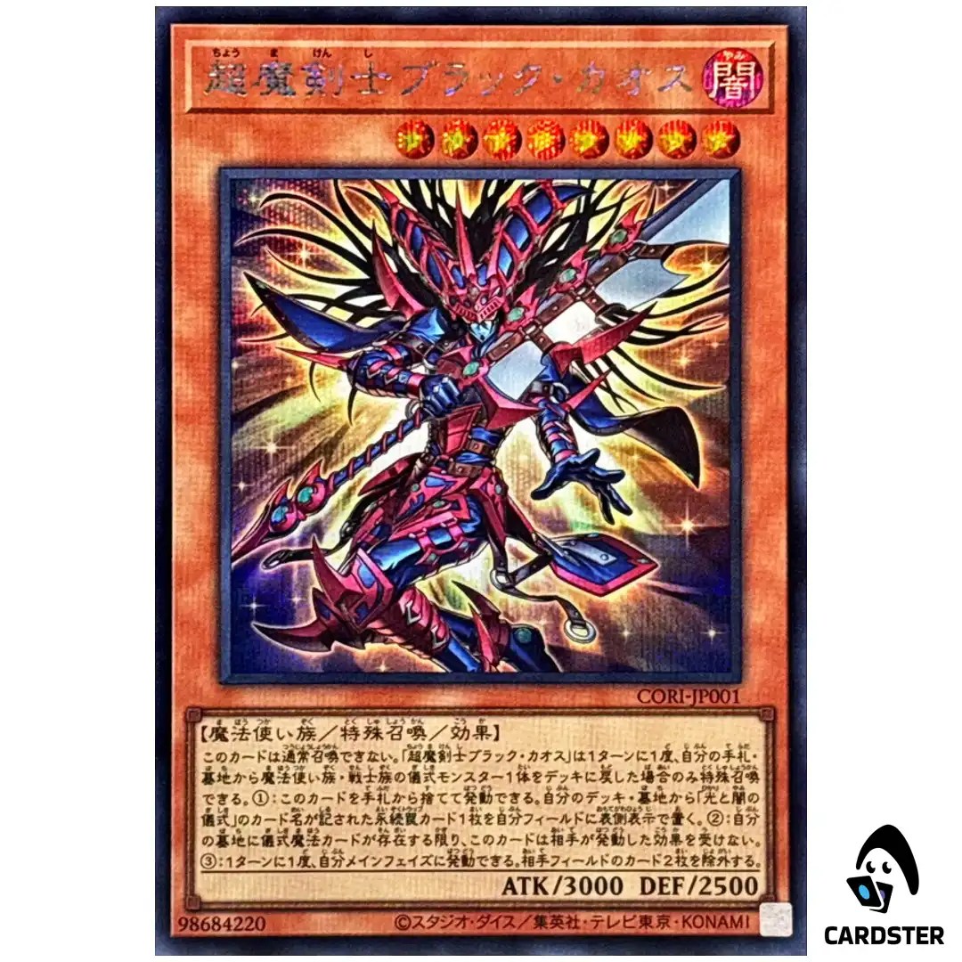 Black Chaos the Ultimate Magical Swordsman CORI-JP001 [SCR] Yugioh Japanese