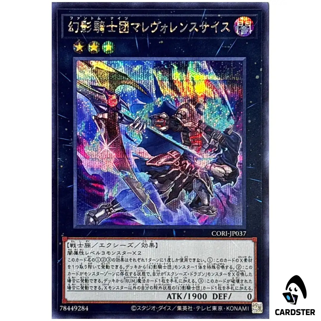 The Phantom Knights of Malevolent Scythe CORI-JP037 [SCR] Chaos Origins Yugioh