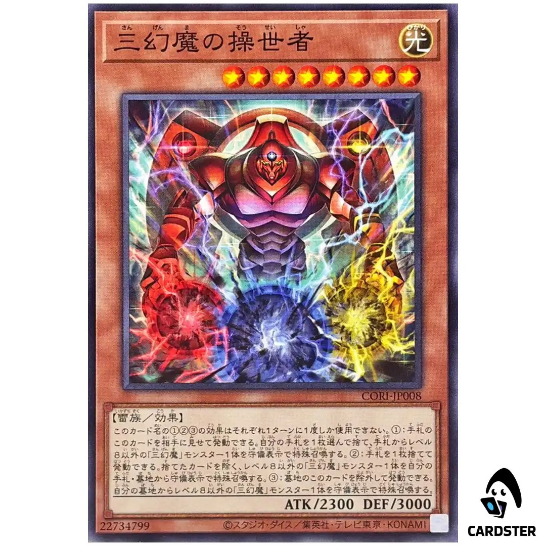 The Orchestrator of the Sacred Beasts CORI-JP008 [N] Chaos Origins Yugioh JP
