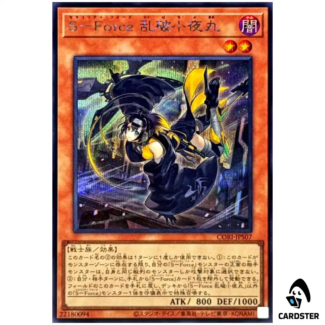 S-Force Rappa Chiyomaru CORI-JPS07 [SCR] Secret Rare Chaos Origins Yugioh JP