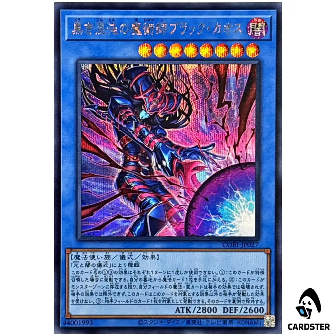 Black Chaos the Dark Chaos Magician CORI-JP027 [SCR] Chaos Origins Yugioh JP
