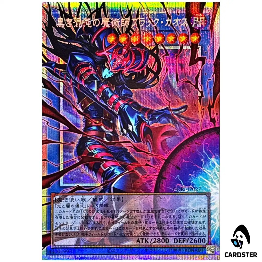 Black Chaos the Dark Chaos Magician CORI-JP027 [OVERFRAME PSCR] Yugioh Japan