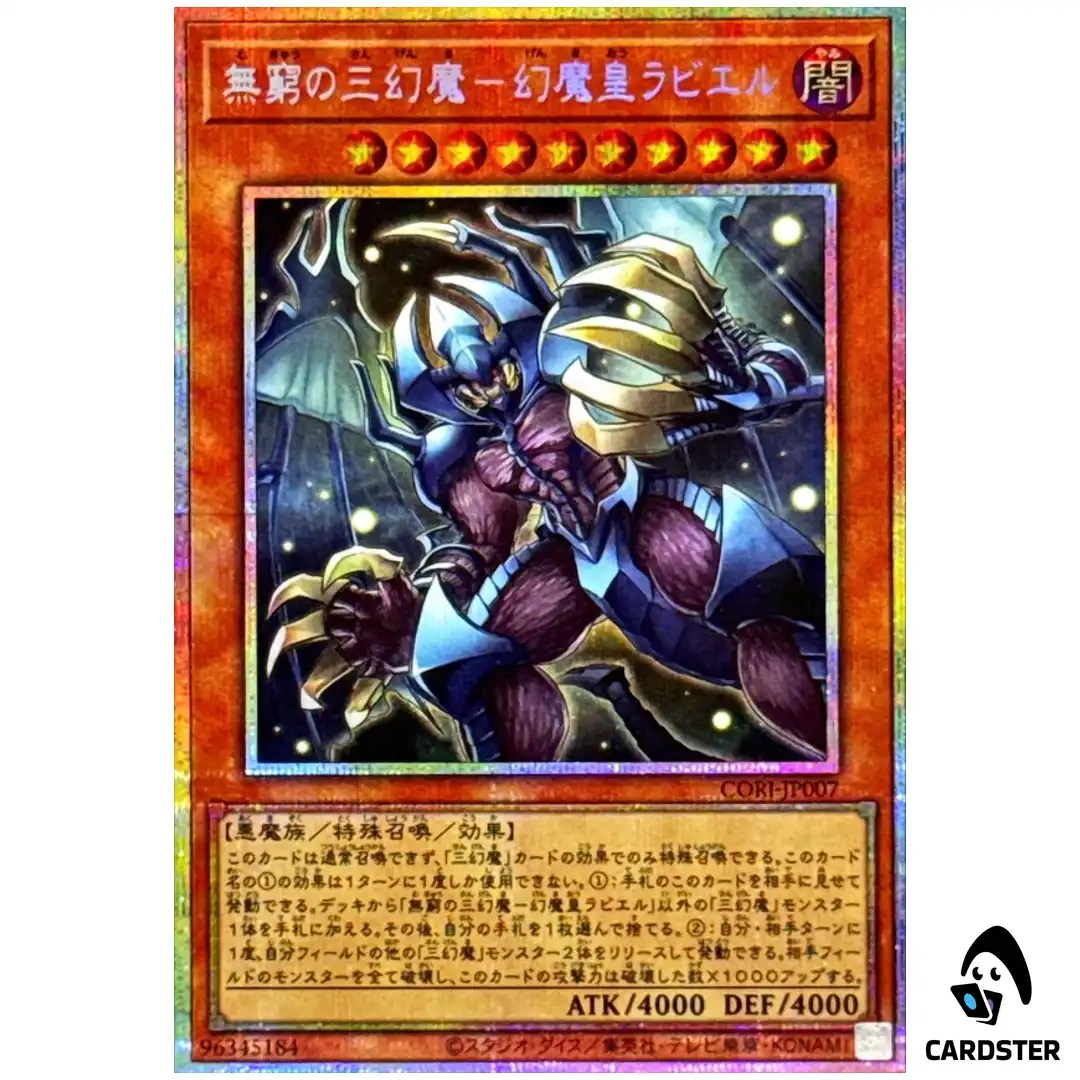 Raviel Lord of Phantasms – Endless Eternity CORI-JP007 [PSCR] Yugioh Japanese