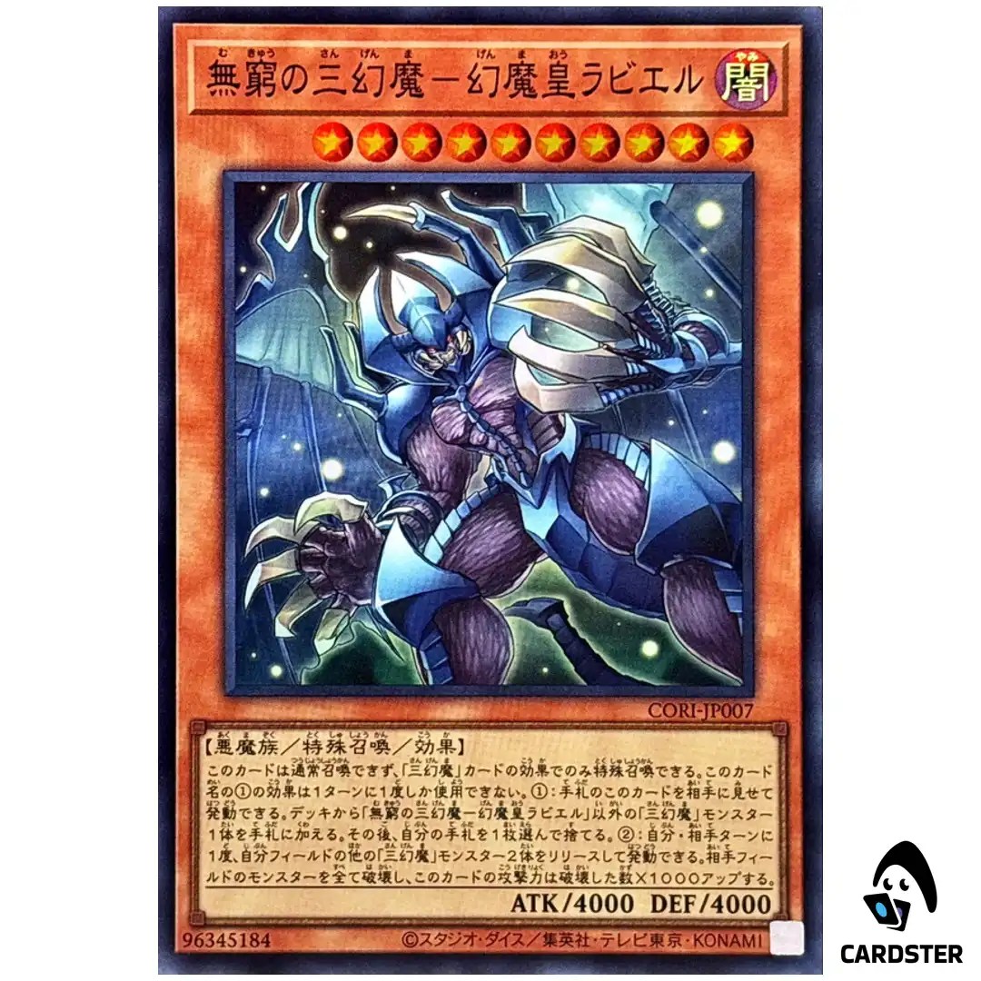 Raviel Lord of Phantasms – Endless Eternity CORI-JP007 [SR] Yugioh Japanese