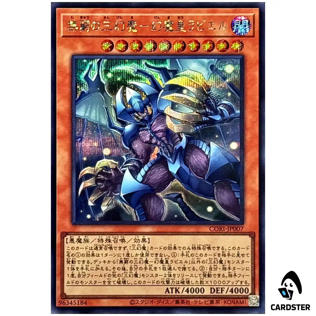 Raviel Lord of Phantasms – Endless Eternity CORI-JP007 [SCR] Yugioh Japanese