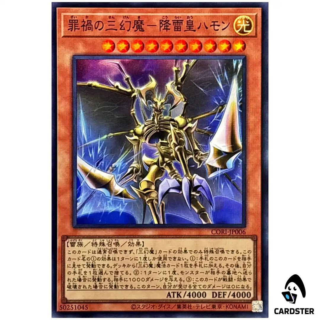 Hamon Lord of Striking Thunder – Sinful Catastrophe CORI-JP006 [SR] Yugioh JP