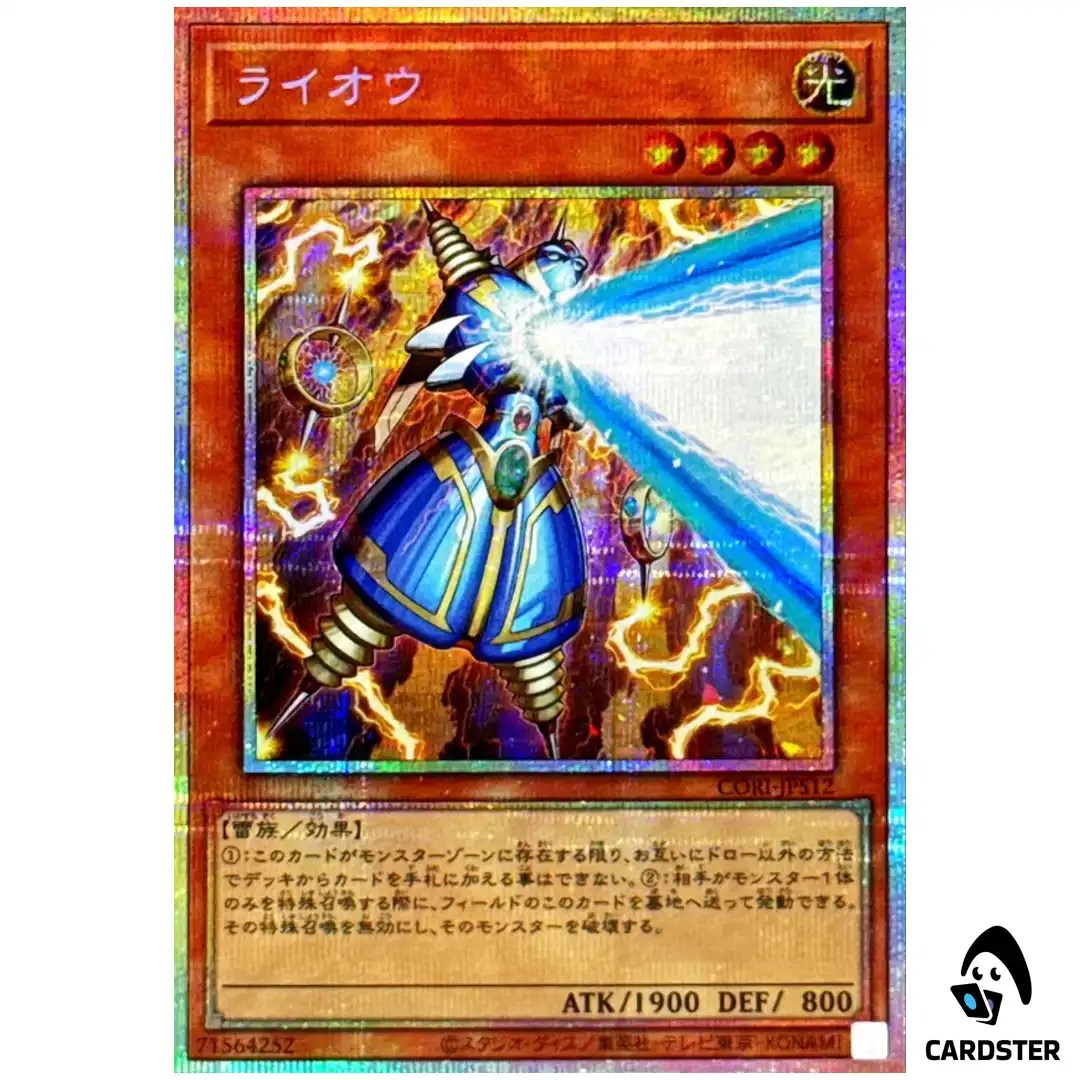 Thunder King Rai-Oh CORI-JPS12 [PSCR] Prismatic Secret Chaos Origins Yugioh JP