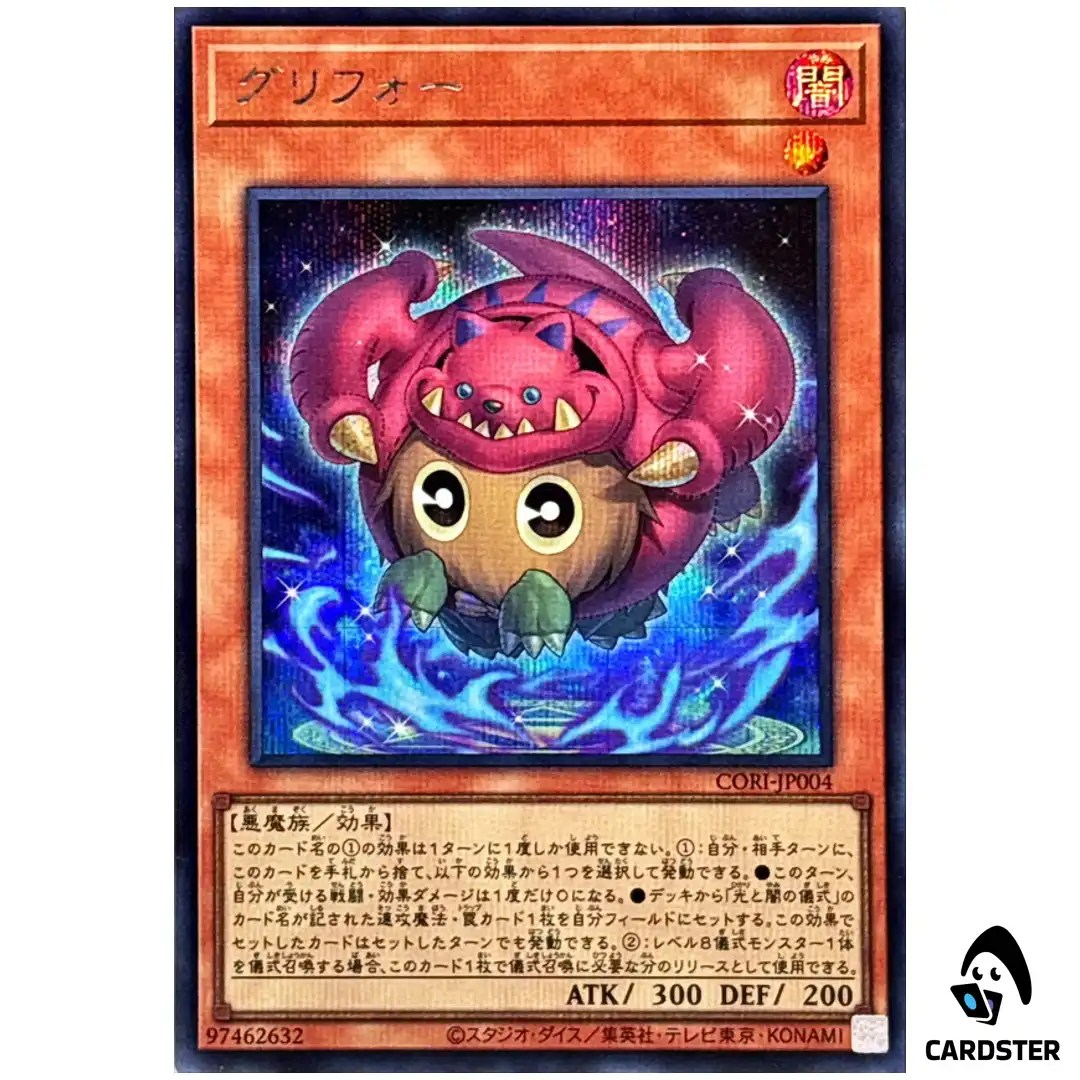 Gurifoh CORI-JP004 [SCR] Secret Rare Chaos Origins Yugioh Japanese