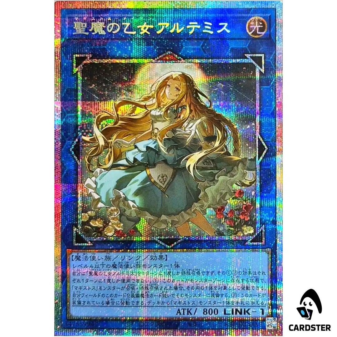 Artemis the Magistus Moon Maiden CORI-JPS13 [PSCR] Chaos Origins Yugioh Japan
