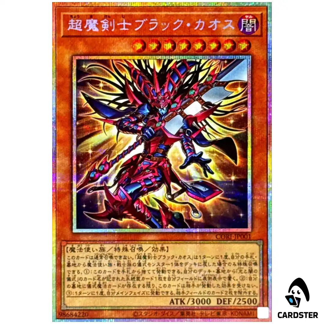 Black Chaos the Ultimate Magical Swordsman CORI-JP001 [PSCR] Yugioh Japanese