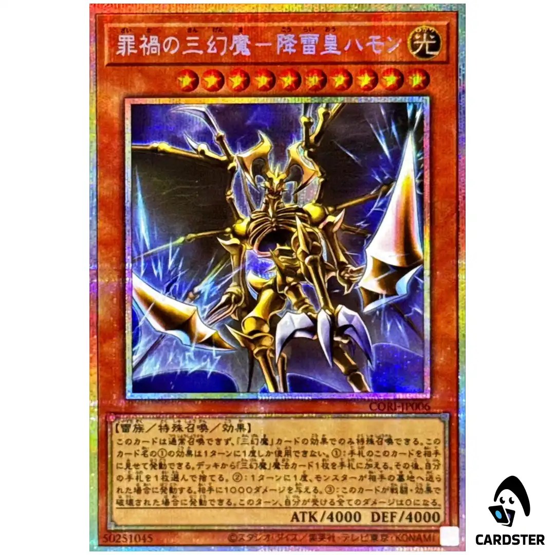 Hamon Lord of Striking Thunder – Sinful Catastrophe CORI-JP006 [PSCR] Yugioh