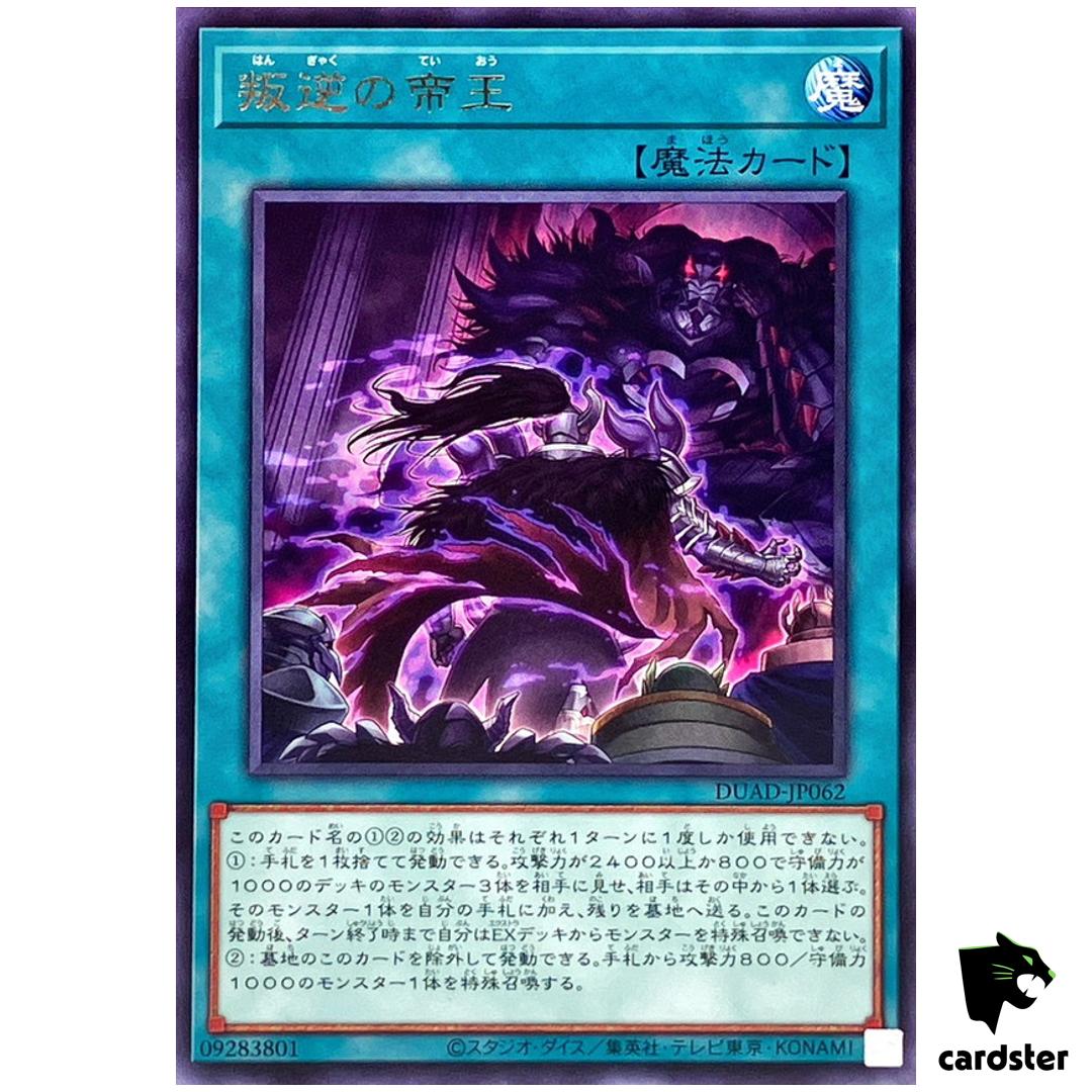 Rebellion of Monarchs DUAD-JP062 [R] Rare Duelist Advance Yugioh Japan