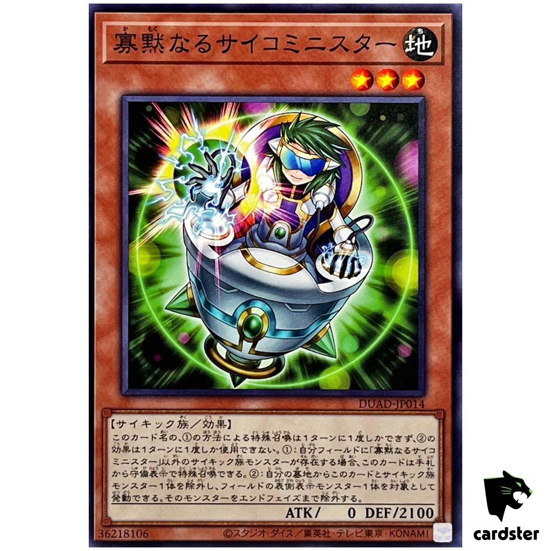 Hushed Psychic Minister DUAD-JP014 [N] Normal Duelist Advance Yugioh Japan