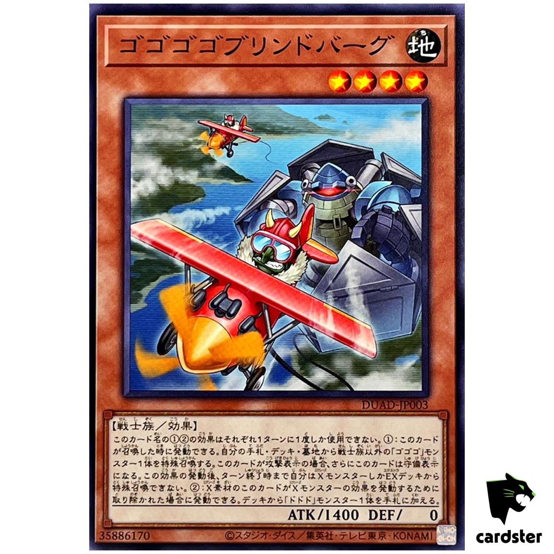 Gogogo Goblindbergh DUAD-JP003 [N] Normal Duelist Advance Yugioh Japanese