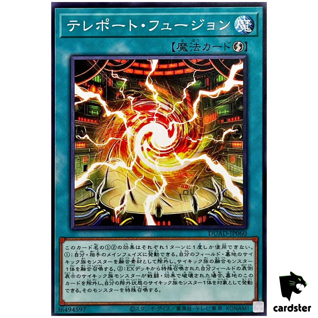 Teleport Fusion DUAD-JP060 [N] Normal Duelist Advance Yugioh Japanese