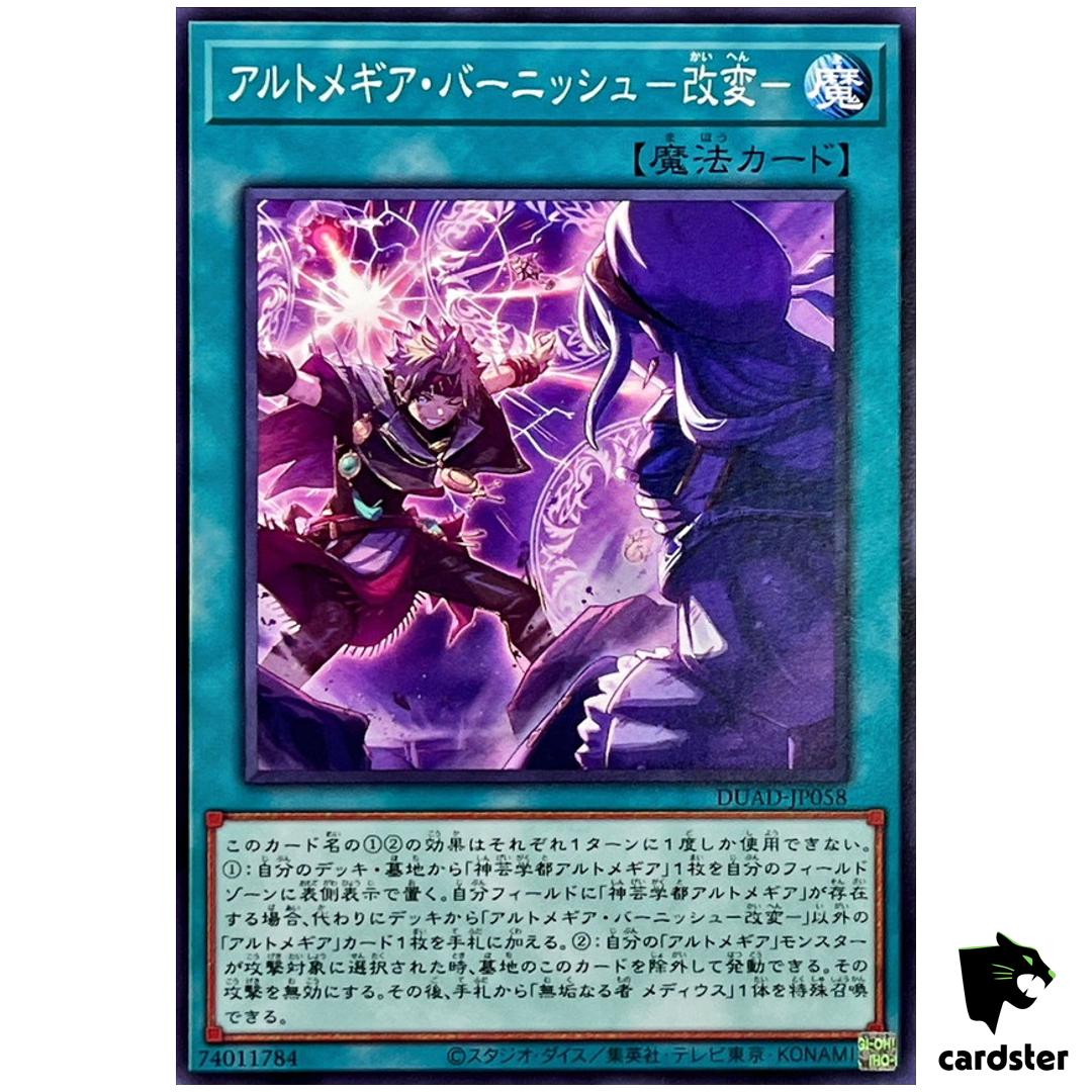 Artmegia Banish – Change DUAD-JP058 [N] Normal Duelist Advance Yugioh Japan