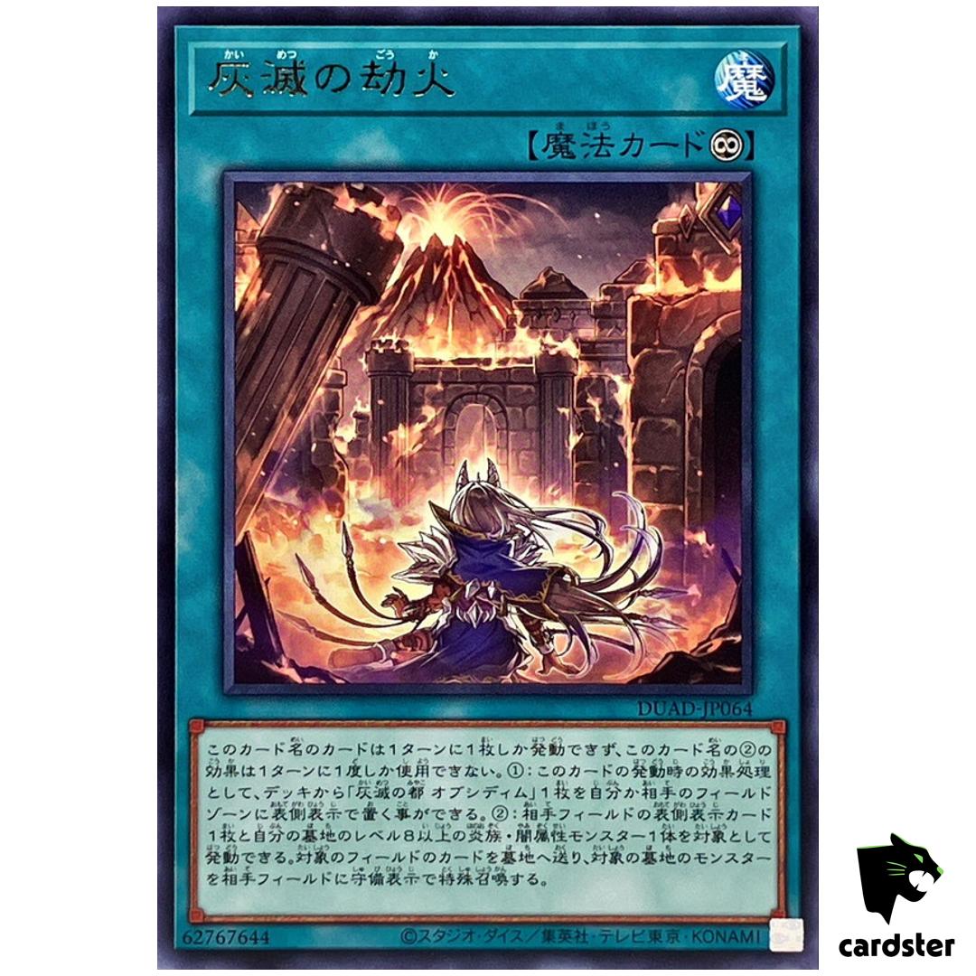 Inferno of Ashened DUAD-JP064 [R] Rare Duelist Advance Yugioh Japanese