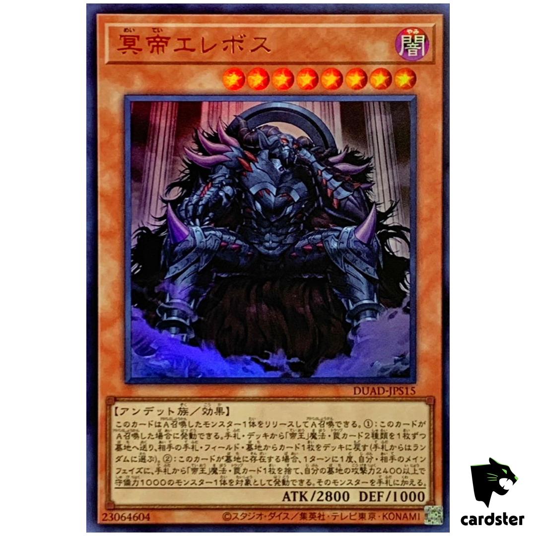 Erebus Underworld Monarch DUAD-JPS15 [UR] Ultra Duelist Advance Yugioh