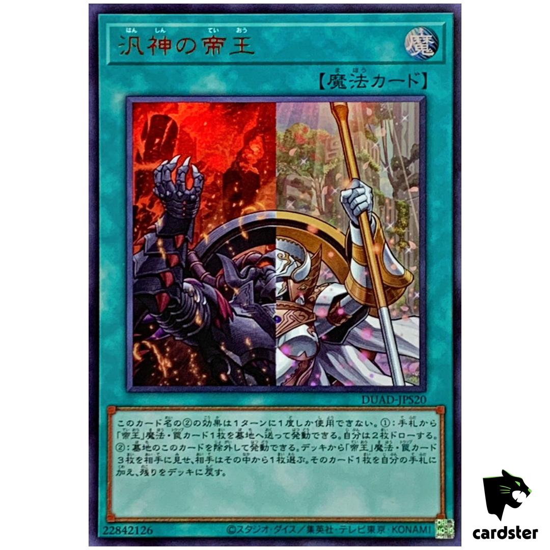 Pantheism of Monarchs DUAD-JPS20 [UR] Ultra Duelist Advance Yugioh Japan