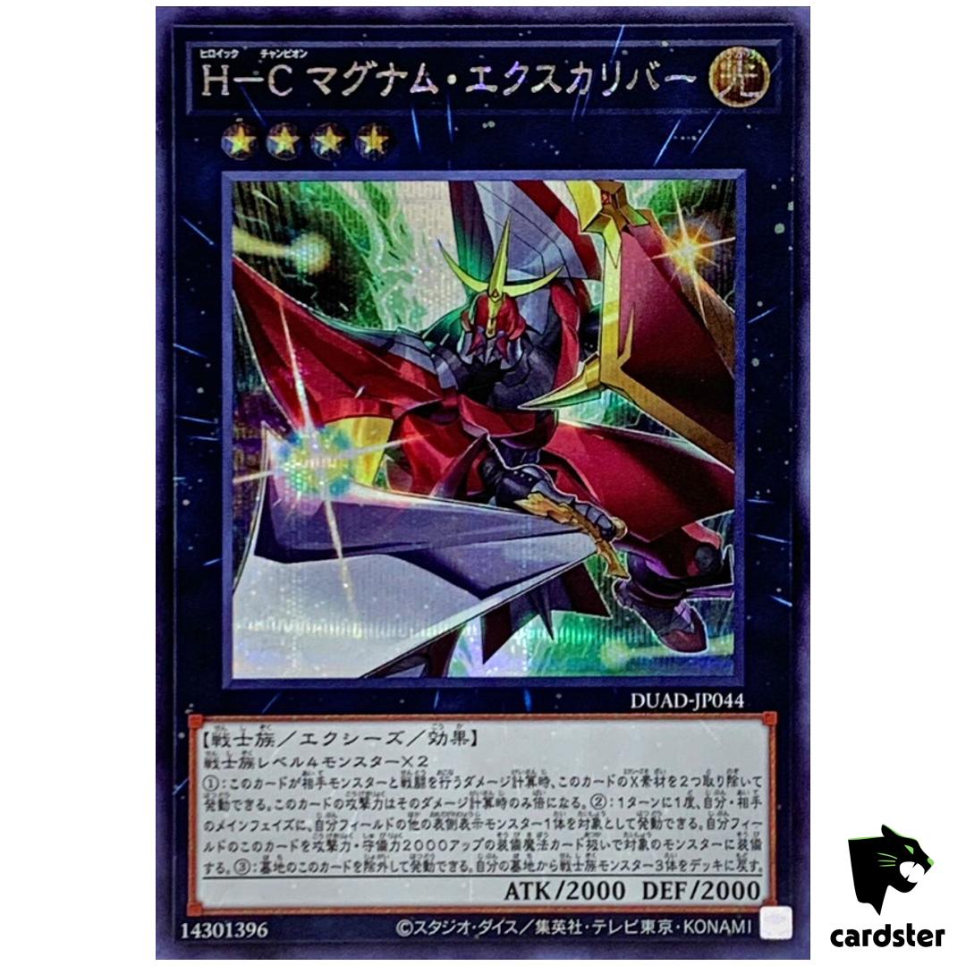 Heroic Champion – Magnum Excalibur DUAD-JP044 [ScR] Secret Duel Advan Yugioh