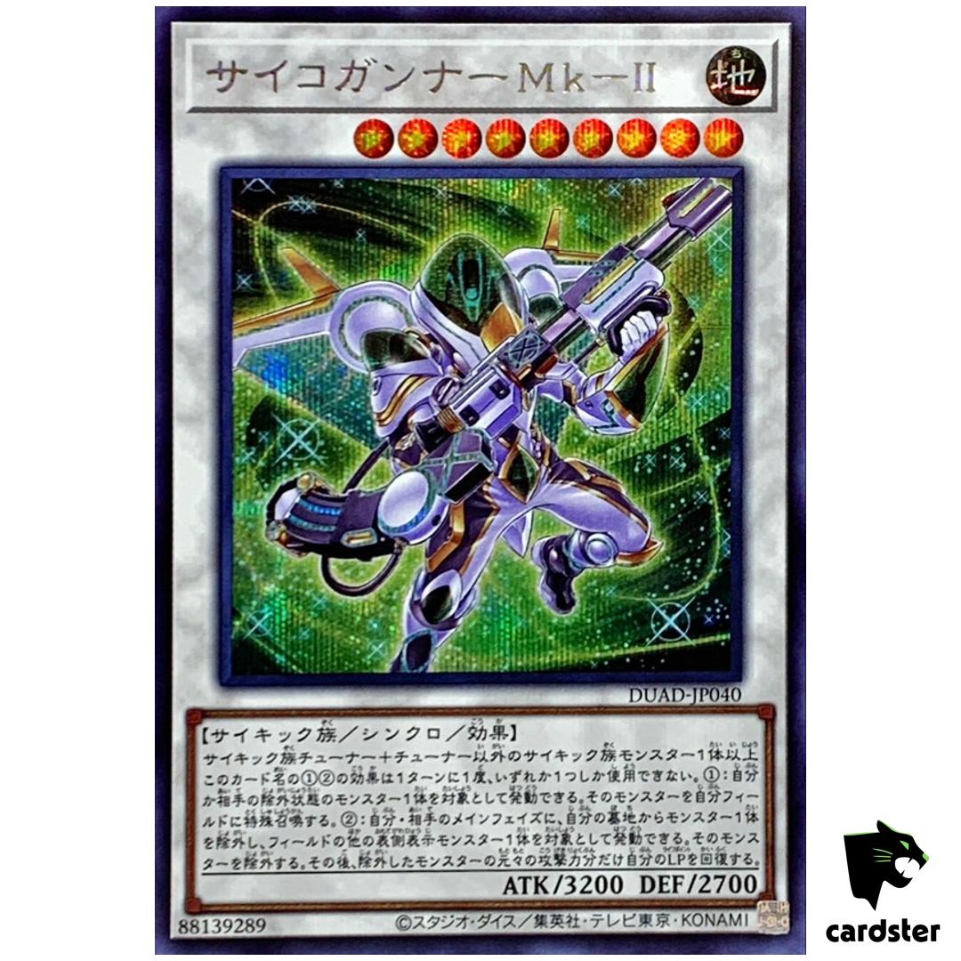 Psychic Blaster Mk-II DUAD-JP040 [ScR] Secret Duelist Advance Yugioh Japan