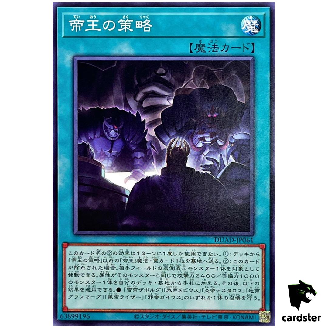 Scheme of Monarchs DUAD-JP061 [N] Normal Duelist Advance Yugioh Japanese