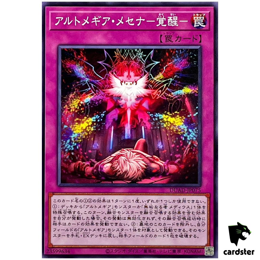 Artmegia Messena – Awakening DUAD-JP075 [N] Normal Duelist Advance Yugioh JP