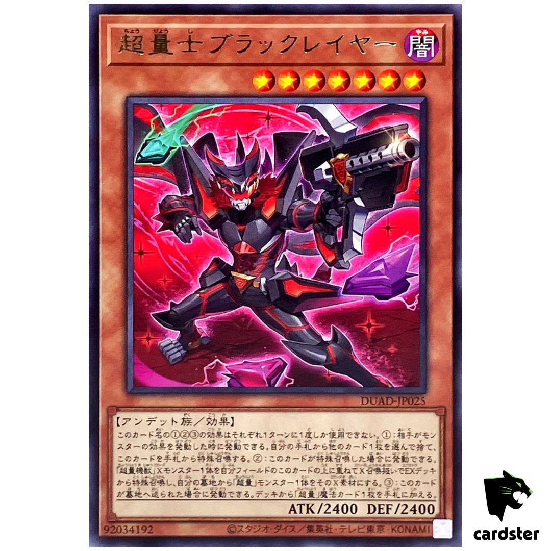Super Quantum Black Layer DUAD-JP025 [R] Rare Duelist Advance Yugioh Japan