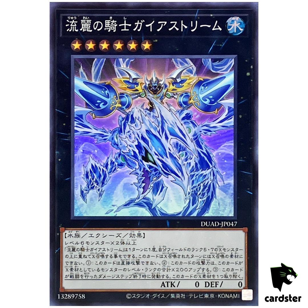 Gaia Stream, Graceful Force DUAD-JP047 [SR] Super Rare Duel Advan Yugioh