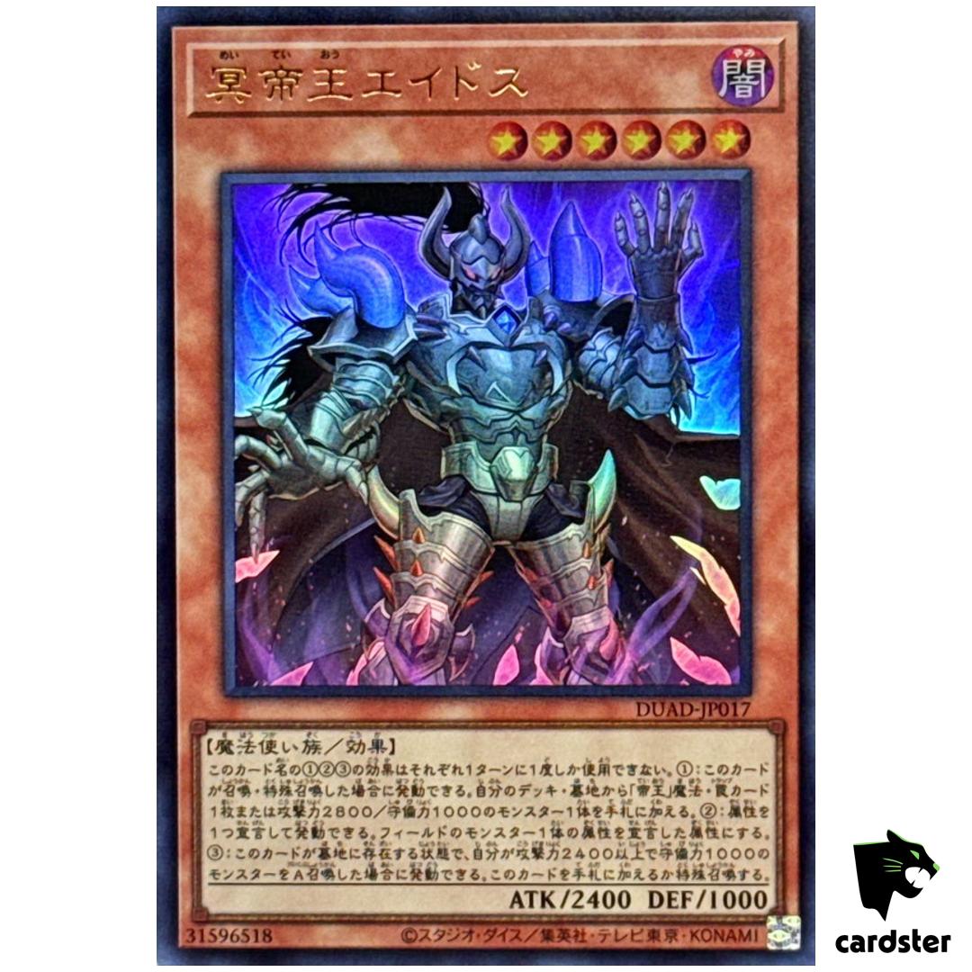 Eidos Underworld Monarch DUAD-JP017 [UR] Ultra Duelist Advance Yugioh JP