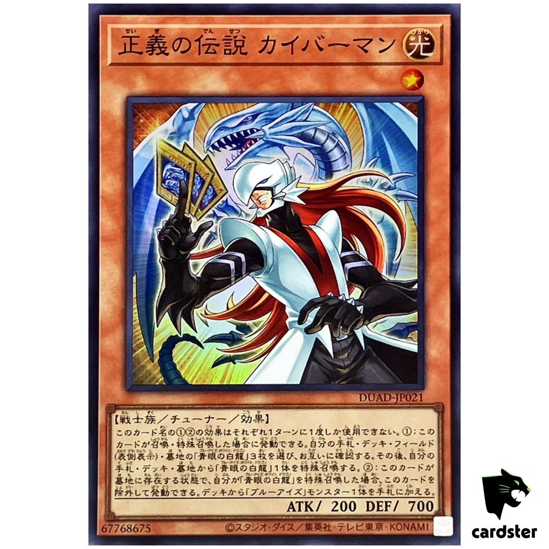 Legend of Justice Kaibaman DUAD-JP021 [SR] Super Rare Duelist Advance Yugioh