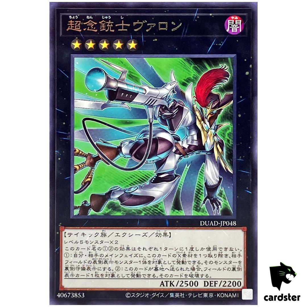 Vallon, Psychic Skyblaster DUAD-JP048 [R] Rare Duelist Advance Yugioh JP