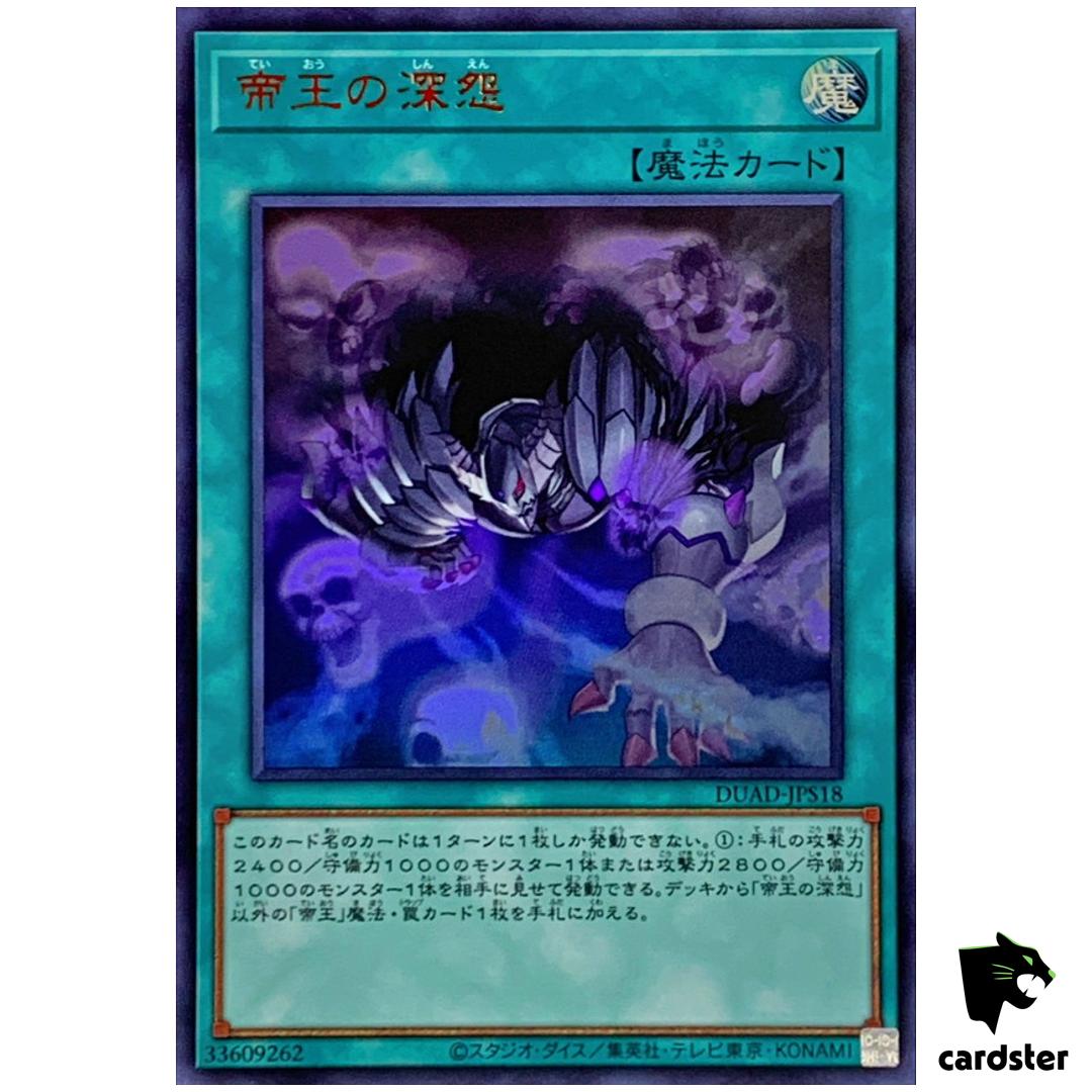 Tenacity of Monarchs DUAD-JPS18 [UR] Ultra Duelist Advance Yugioh Japan