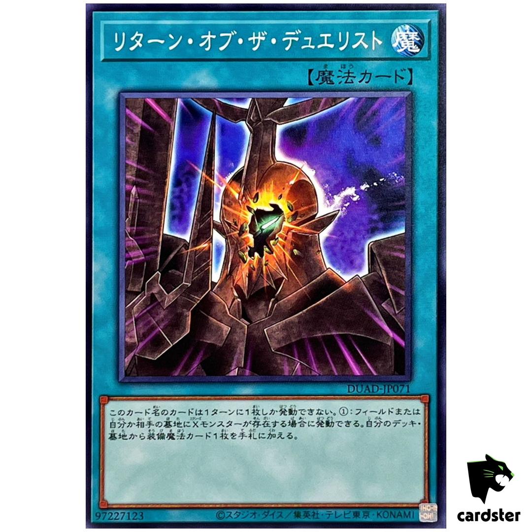 Return of Duelist DUAD-JP071 [N] Normal Duelist Advance Yugioh Japanese