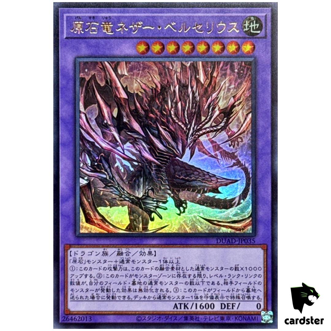 Primite Dragon Nether Berzelius DUAD-JP035 [UR] Ultra Duelist Advance Yugioh
