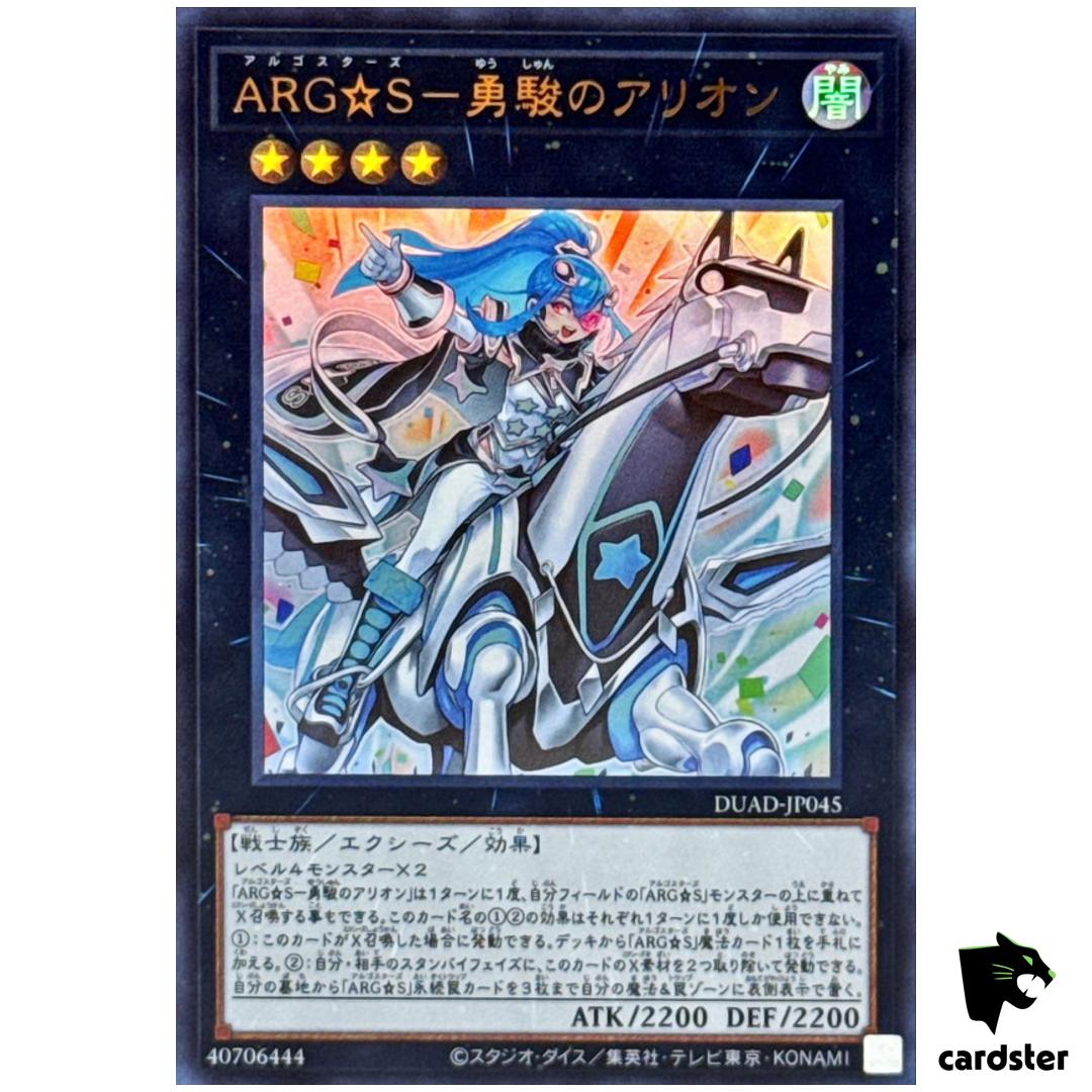 Argostars – Courageous Arion DUAD-JP045 [UR] Ultra Duelist Advance Yugioh JP