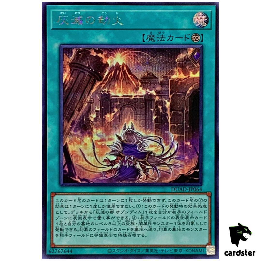 Inferno of Ashened DUAD-JP064 [ScR] Secret Duelist Advance Yugioh Japan