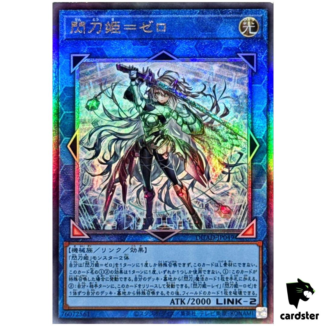 ‎Sky Striker Ace = Zero DUAD-JP049 [UtR] Ultimate Duelist Advance Yugioh Jap