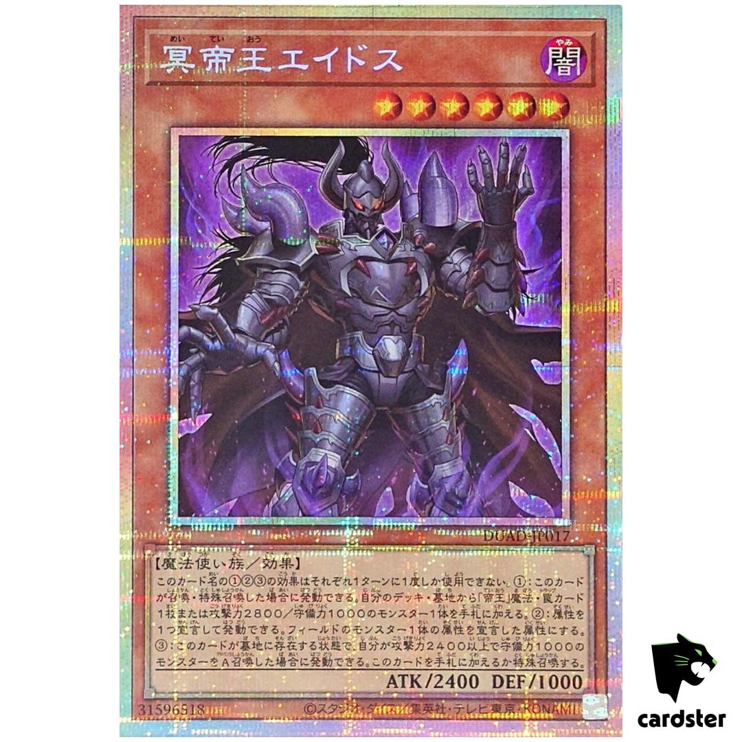 Eidos Underworld Monarch DUAD-JP017 [PScR] Prismatic Secret Duel Yugioh