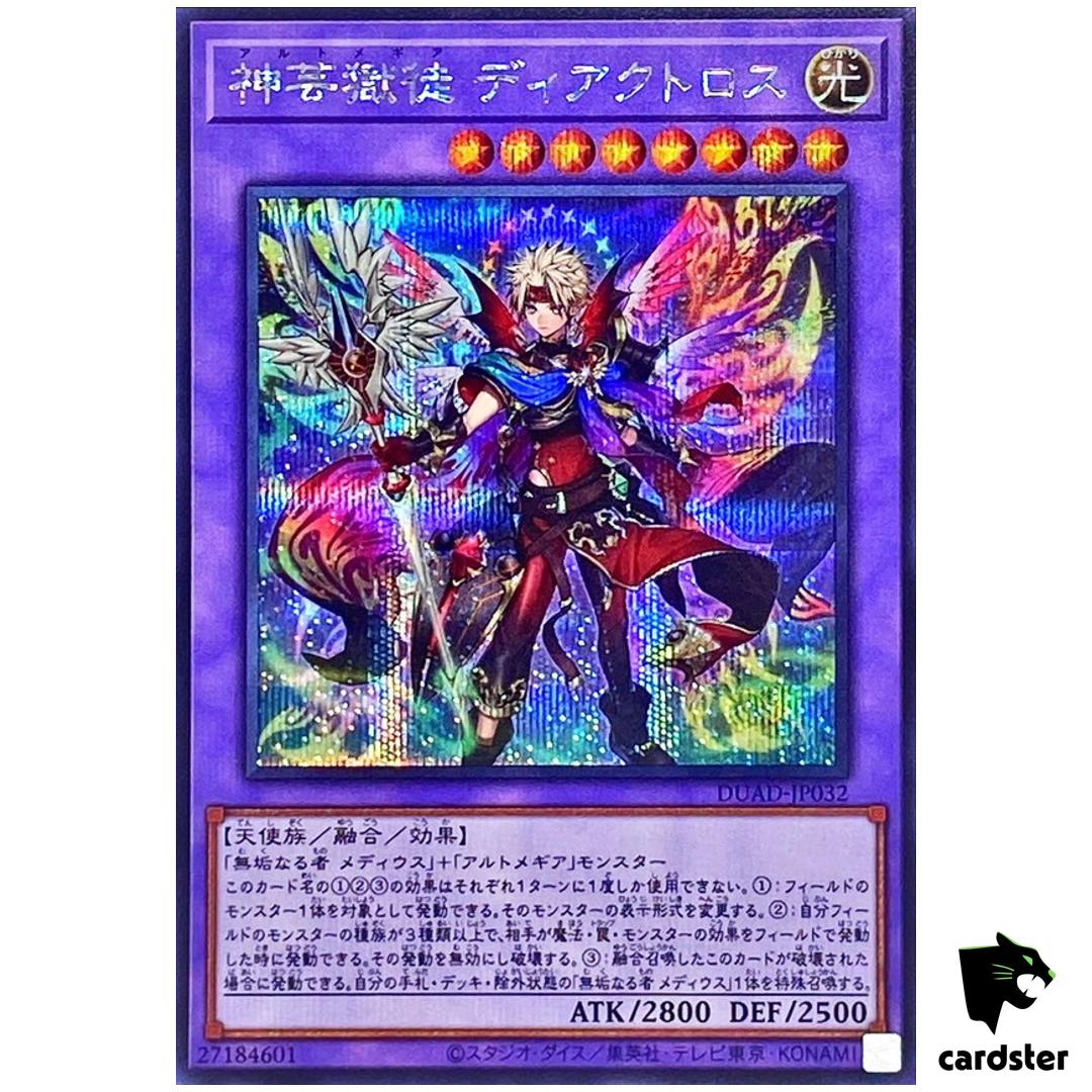 Artmegia Diaktoros DUAD-JP032 [ScR] Secret Duelist Advance Yugioh Japanese