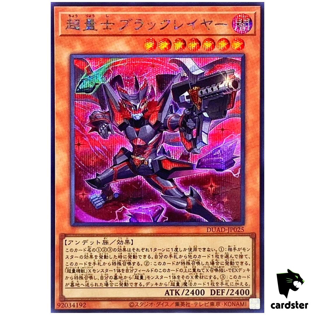 Super Quantum Black Layer DUAD-JP025 [ScR] Secret Duelist Advance Yugioh Jap