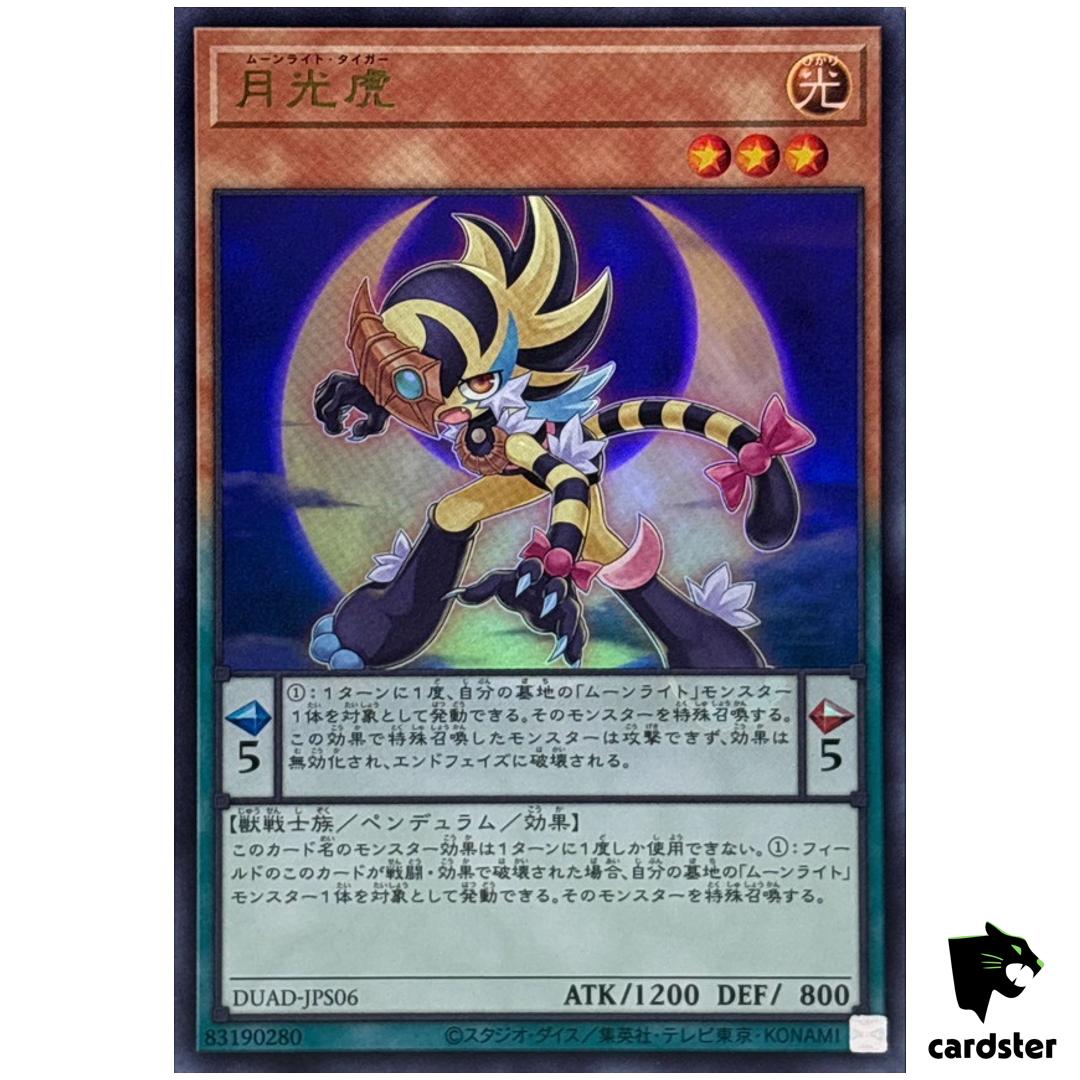 Lunalight Tiger DUAD-JPS06 [UR] Ultra Duelist Advance Yugioh Japanese